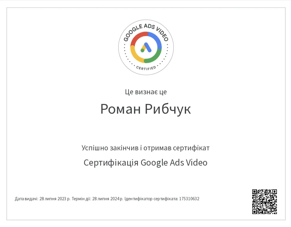 Сертифікат Google: Google Ads Video